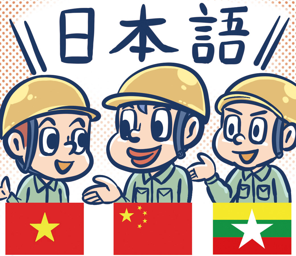 国籍の違う人材を採用