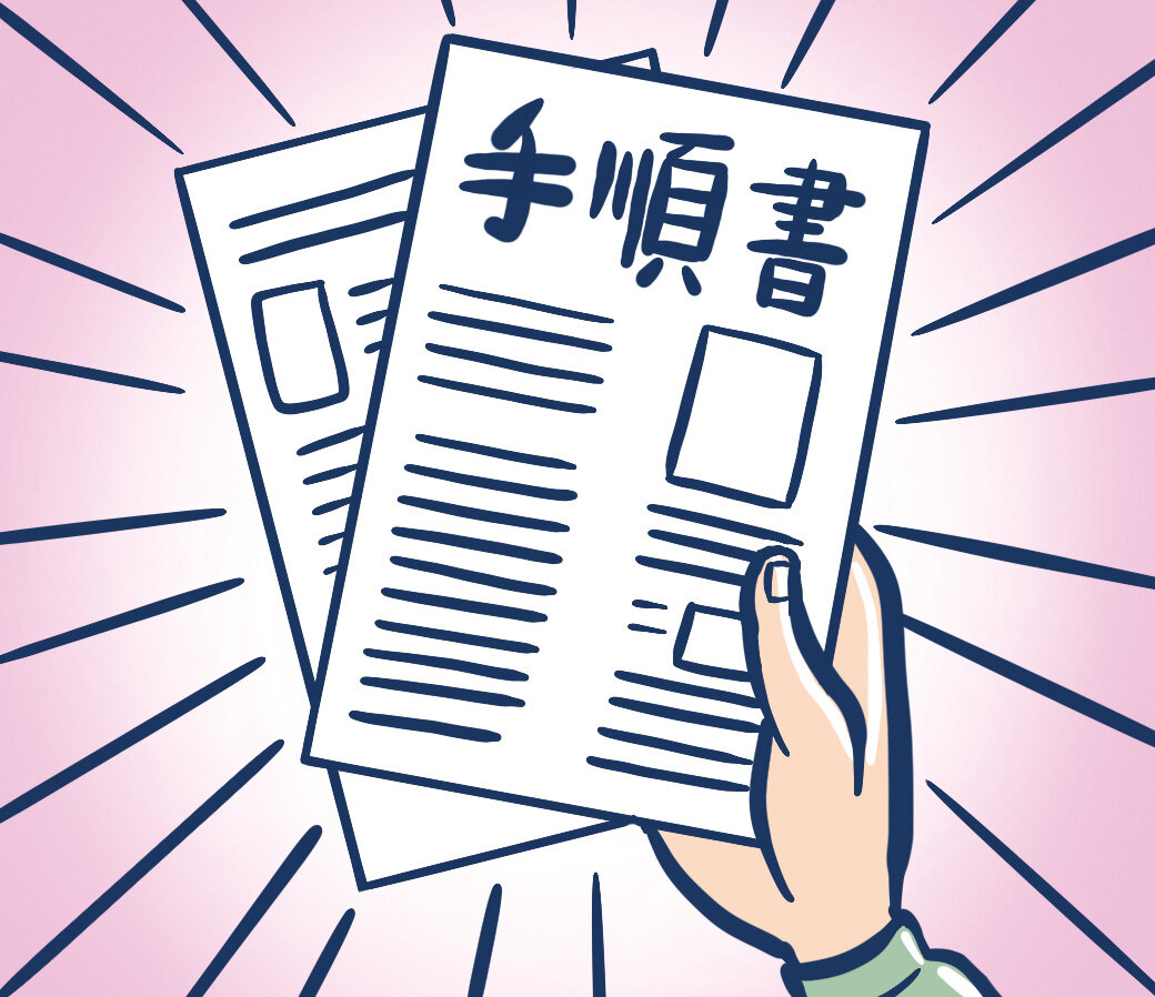 訳したツールを用意する