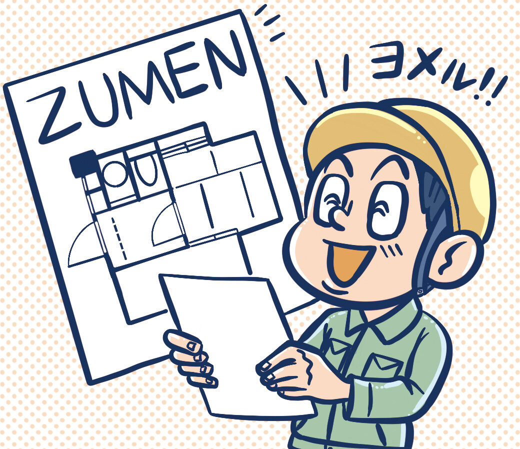 図面などにローマ字を記載