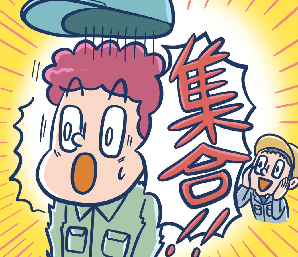 大声での指示には注意が必要