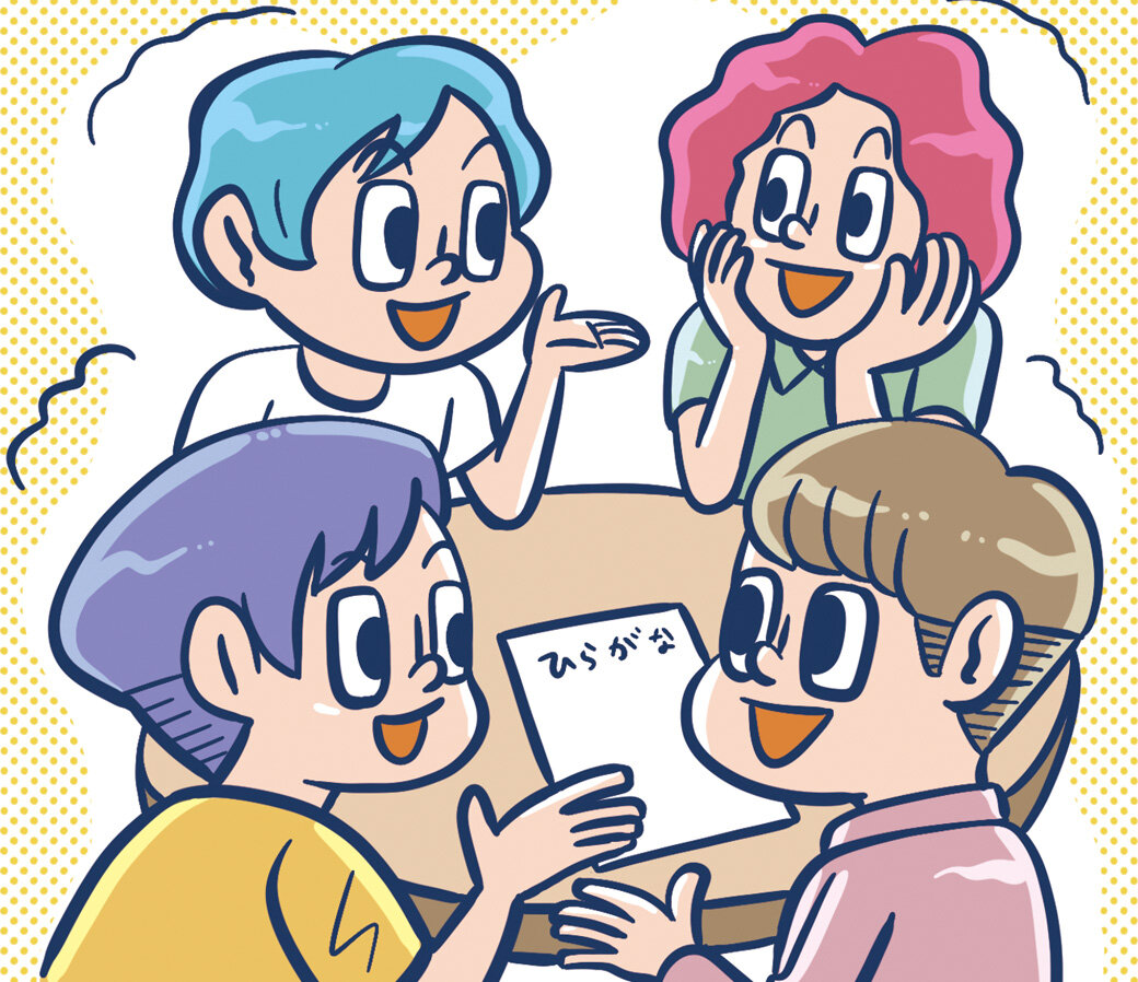 地域の日本語教室を利用する