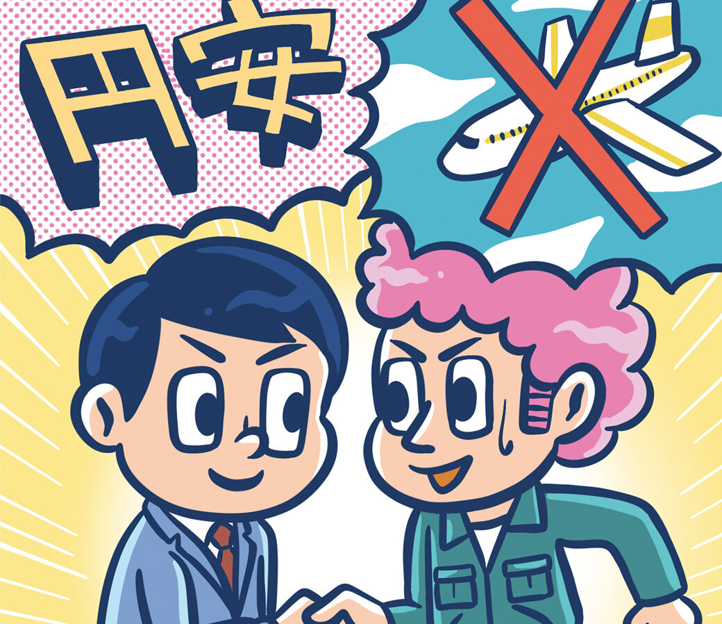 海外の情報まで把握する