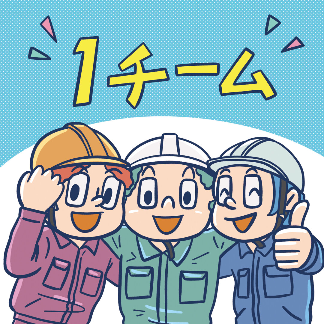 固定メンバーでチームを組む